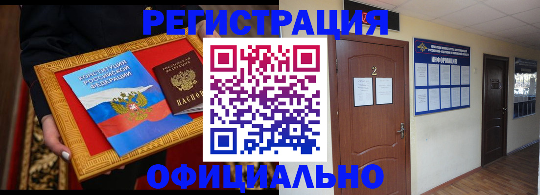 временная регистрация для школы в Кингисеппе