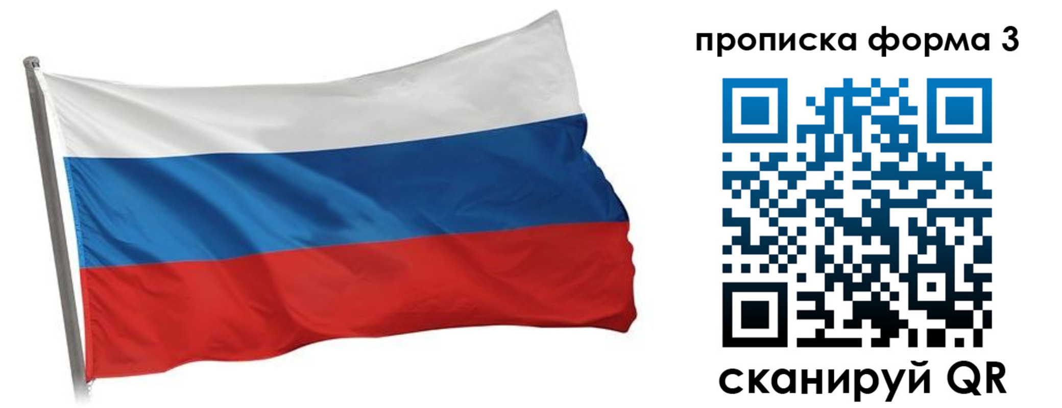 прописка для кредита в Кингисеппе