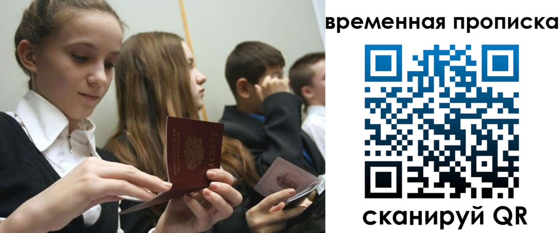 временная регистрация законно в Кингисеппе
