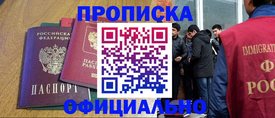 где прописаться в Кингисеппе