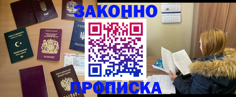прописка ребенка в Кингисеппе