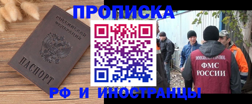 временная регистрация для школы в Кингисеппе