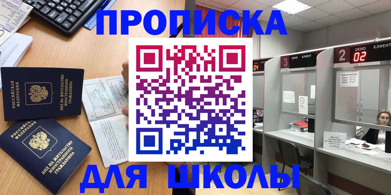 временная регистрация для всех в Кингисеппе