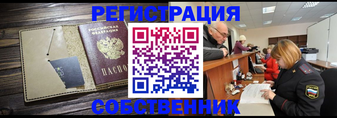 временная регистрация госуслуги в Кингисеппе