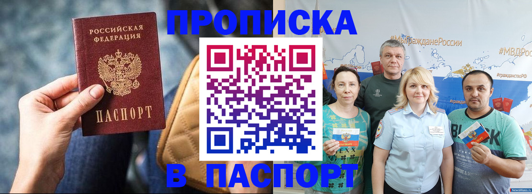 прописка иностранных граждан в Кингисеппе