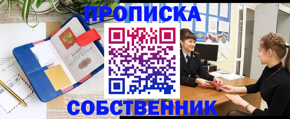 регистрация в Кингисеппе